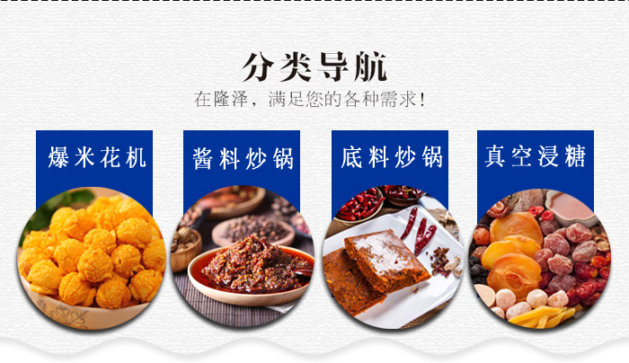 電磁球形爆米花機